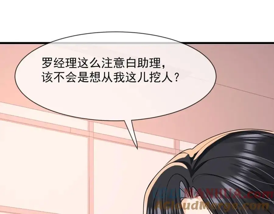 偷狗贼被暴打漫画,第37话陆兆和的英雄救美2图