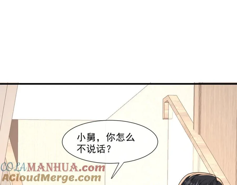 偷拍隐私部位判多少年漫画,第56话试探2图