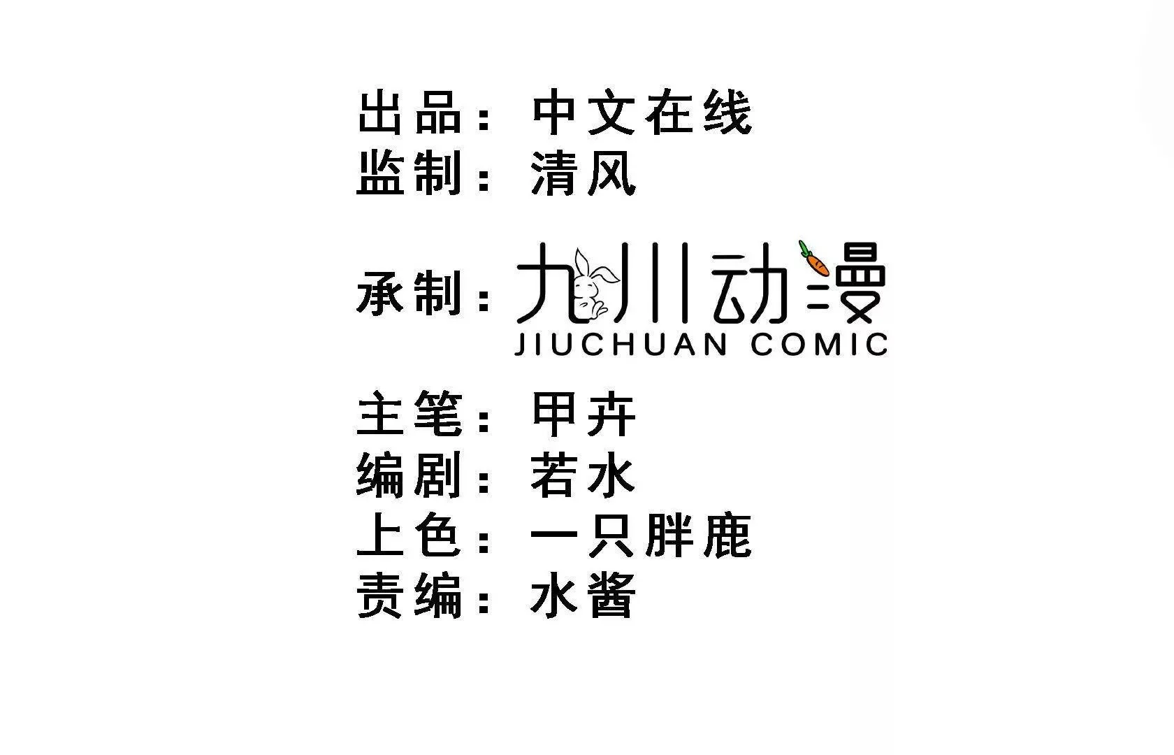 偷情出轨短剧漫画,第21话展开说说1图