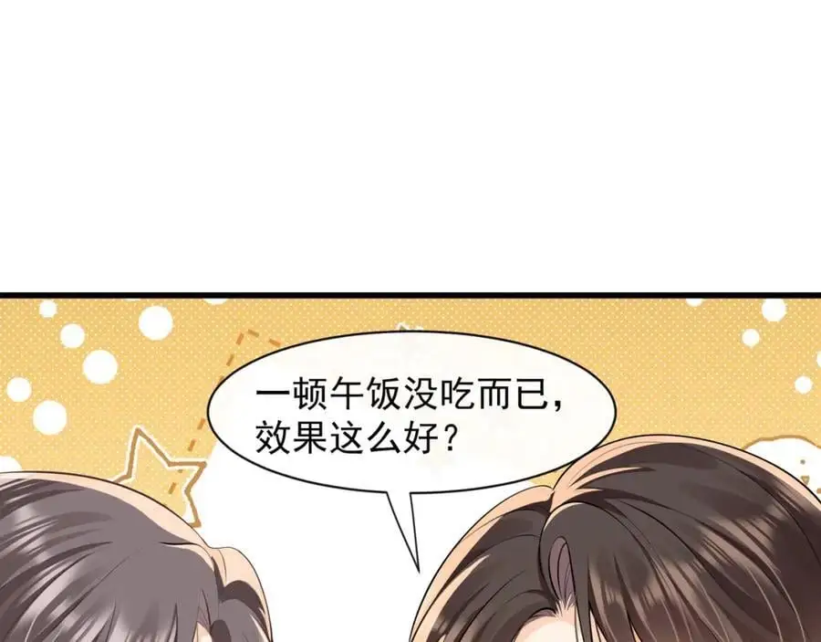 偷狗贼被暴打漫画,第32话学长这是在追求我？2图