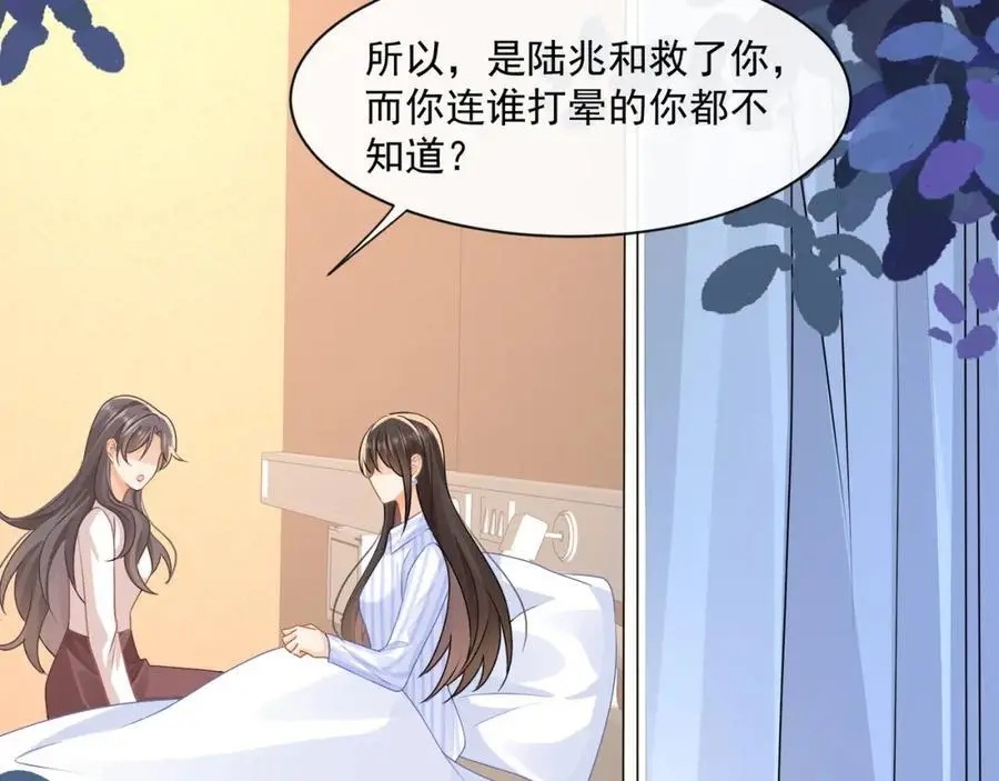 偷欢漫画,第39话以身相许？2图