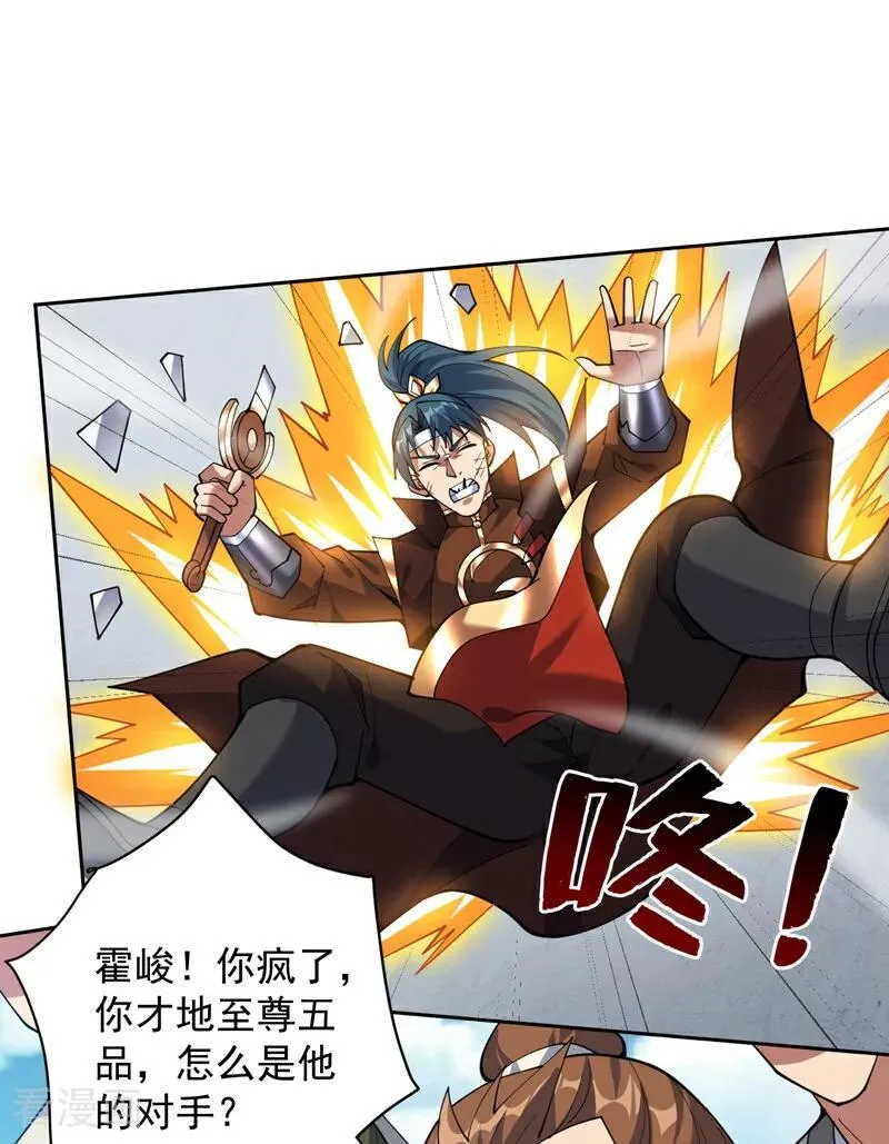 后代请我出山陈玄漫画,第193话 我来做你的对手！2图