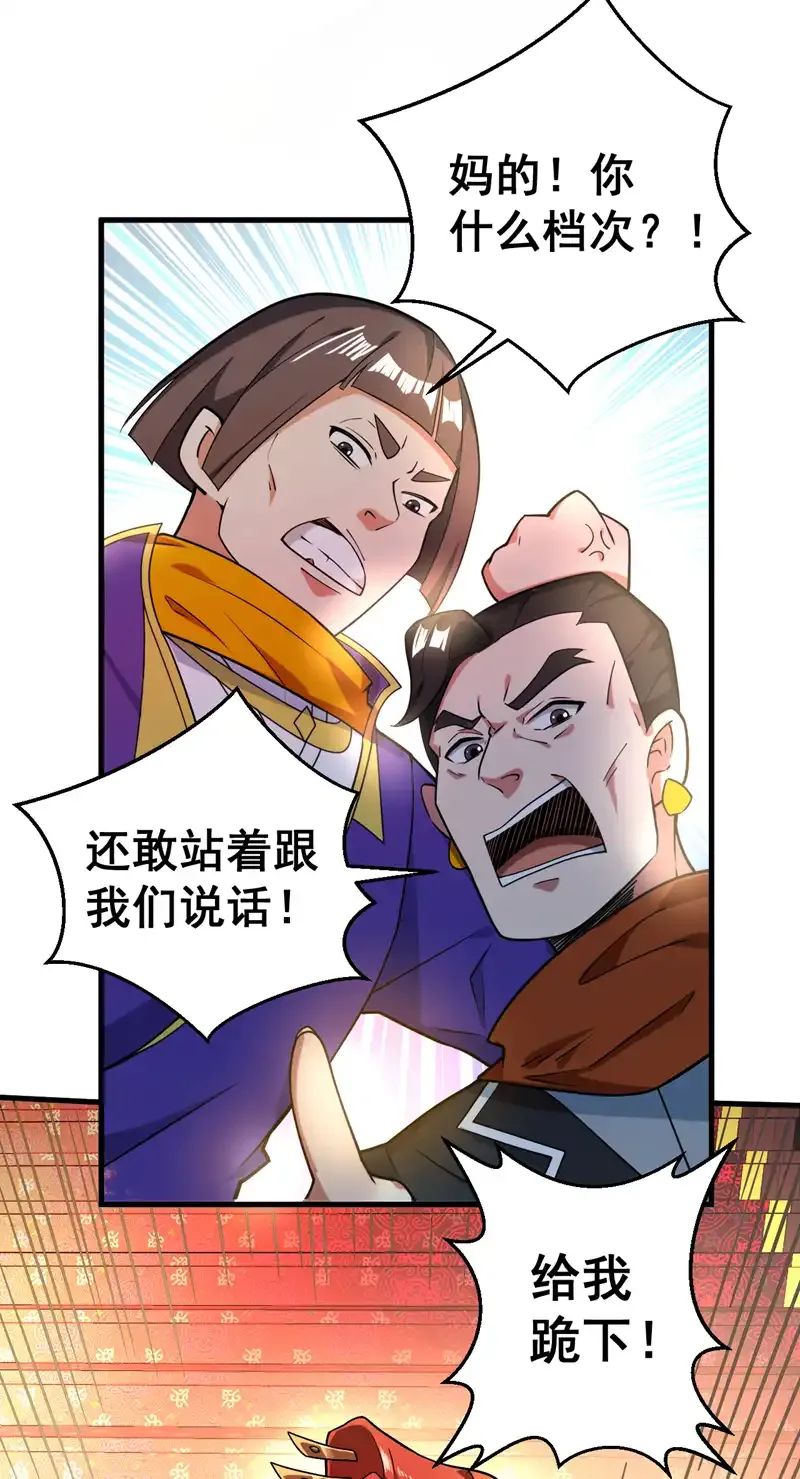 隐居十万年后代请我出山动态漫漫画,第102话 捕猎游戏2图