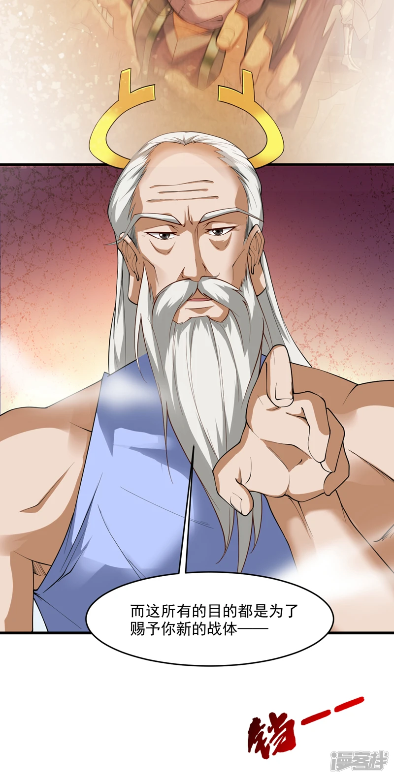 后代请我出山陈玄漫画,第22话 主人这人老傲娇了~2图