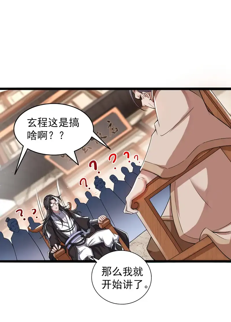 后代请我出山漫画免费观看下拉式漫画,第75话 “我”要杀“我”！2图