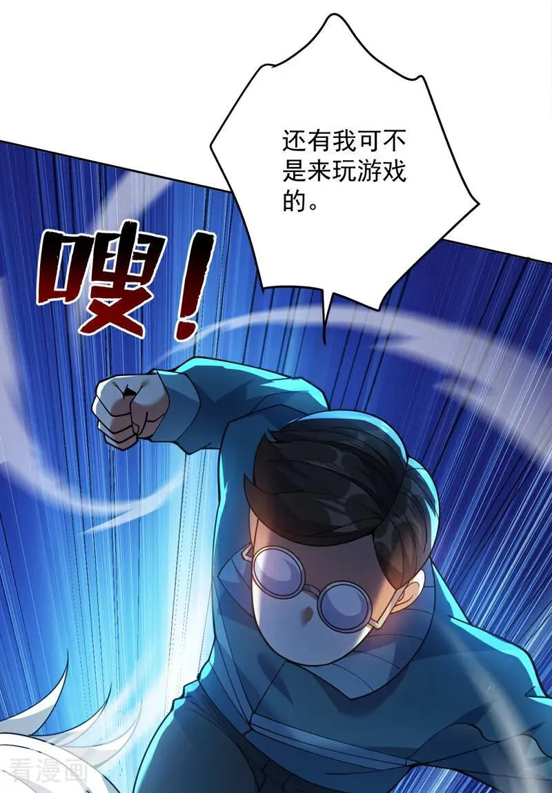 隐居十万年后代请我出山漫画66话漫画,第226话 唯心主义？1图