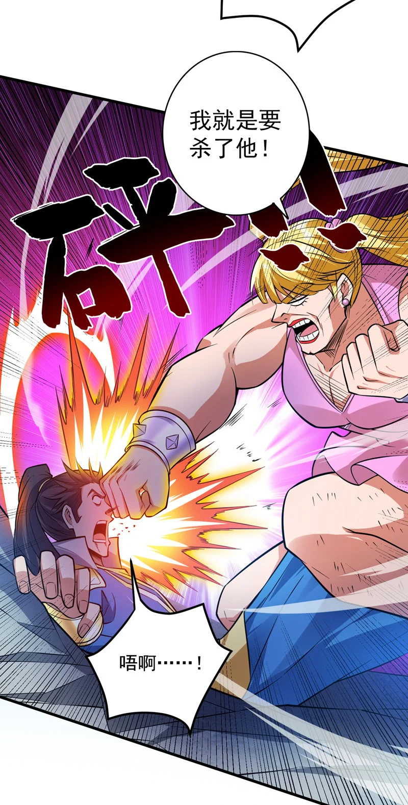 后代请我出山陈玄漫画,第151话 被退婚？！2图