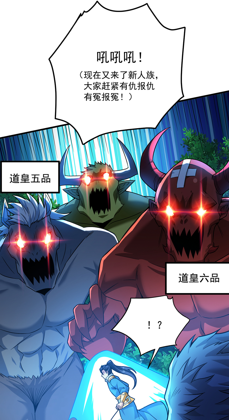 后代请我出山陈玄漫画,第153话 逆天改命……？2图