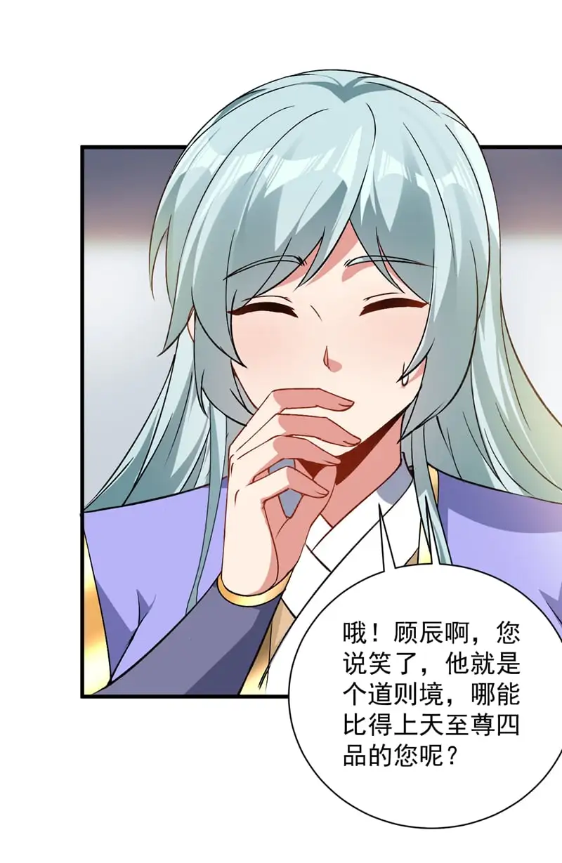 后代请我出山陈玄漫画,第172话 叶家姐弟？！2图