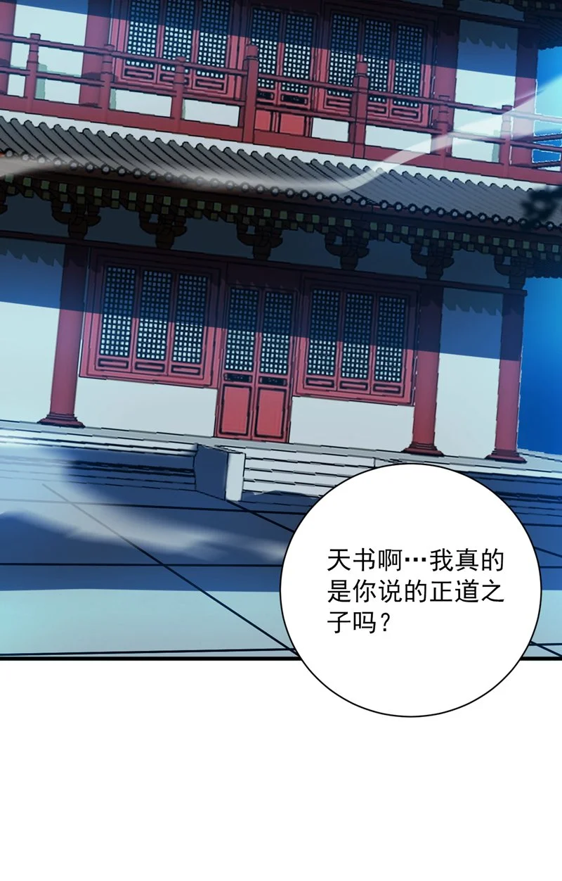 后代请我出山陈玄漫画,第158话 神，没有对手1图