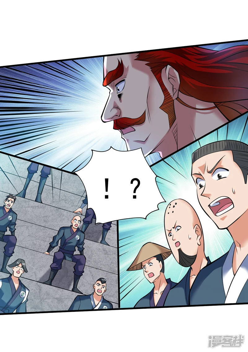 后代请我出山陈玄漫画,第20话 这家伙是不是人啊！1图
