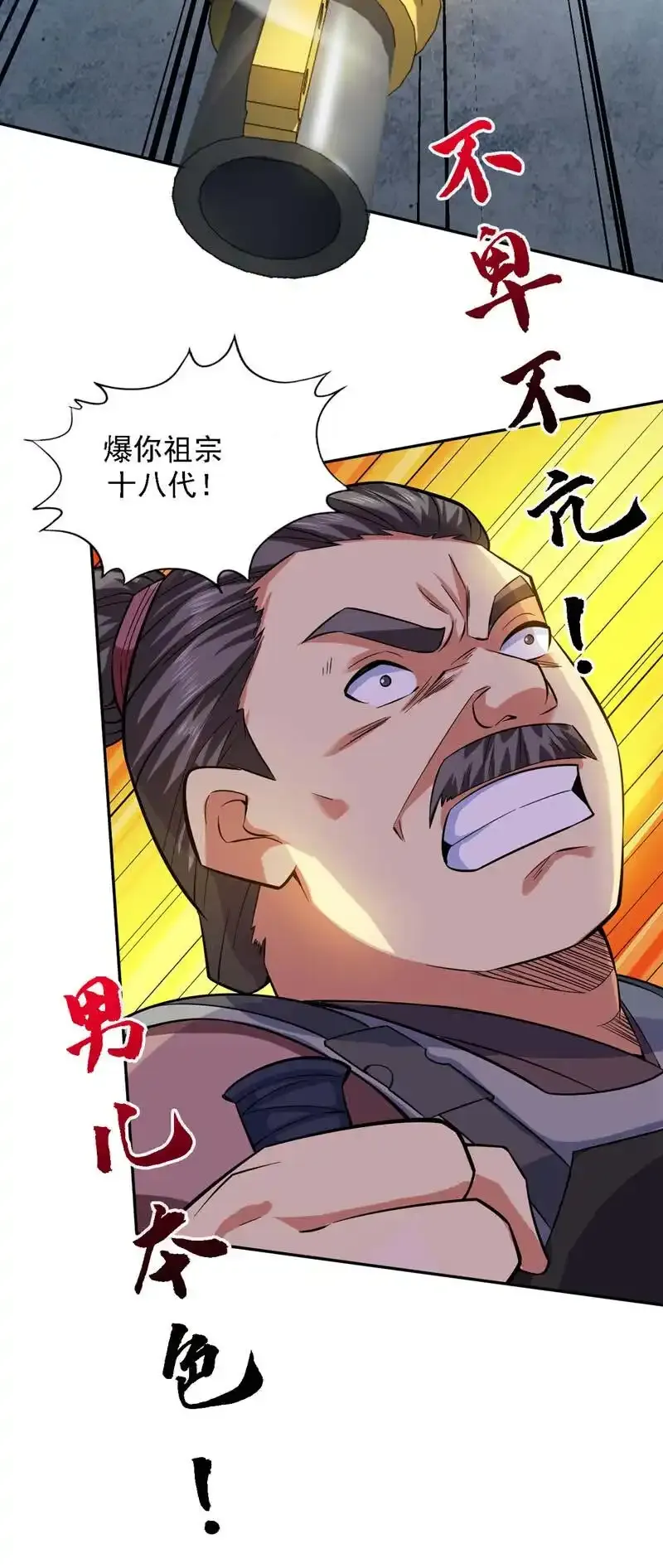 后代请我出山陈玄漫画,第92话 反击的时间到了！2图