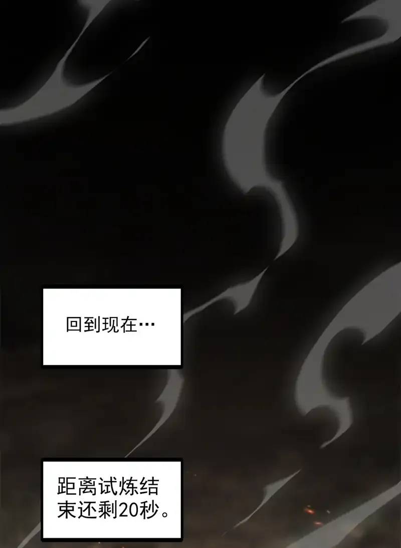 后代请我出山陈玄漫画,第59话 你送我到终点？1图