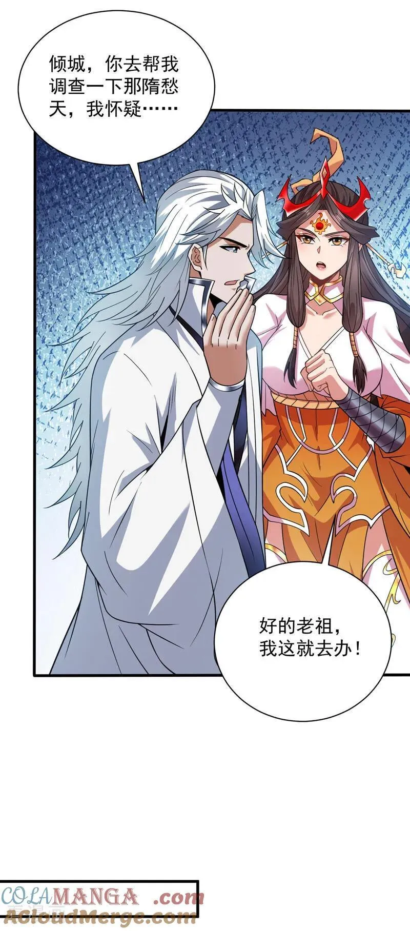 后代请我出山陈玄漫画,第200话 求婿复试1图