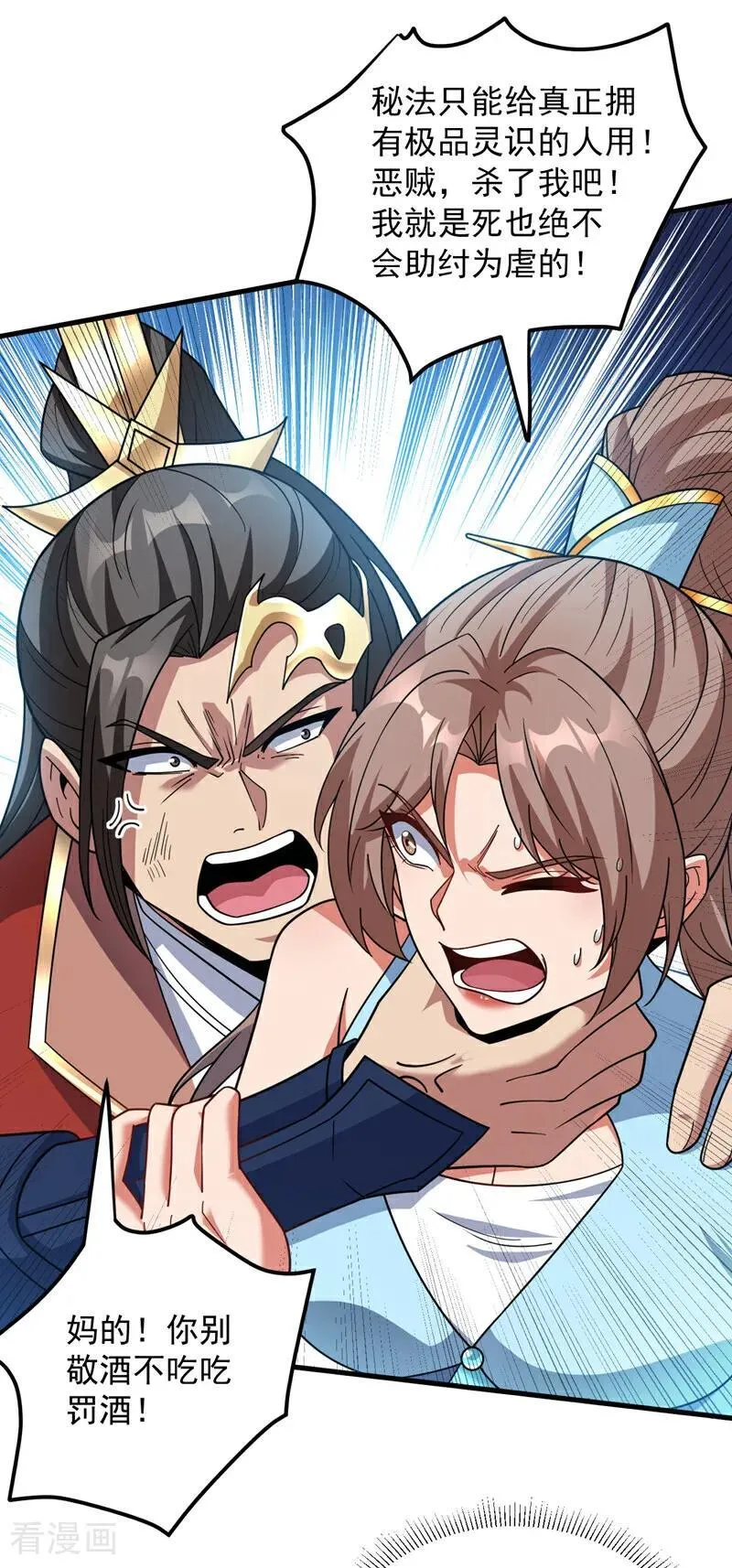 后代请我出山陈玄漫画,第184话 一步登神？！2图