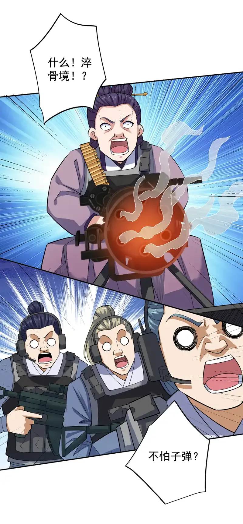 后代请我出山陈玄漫画,第92话 反击的时间到了！2图