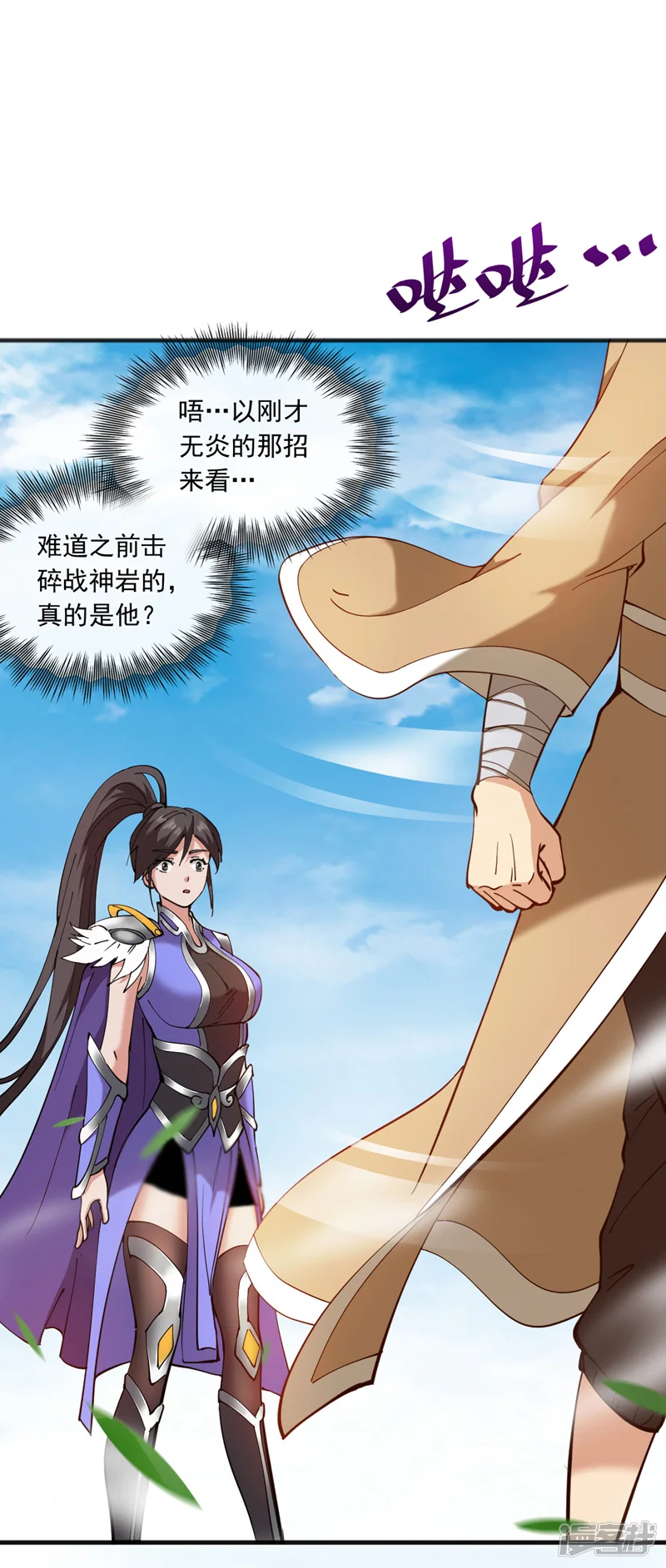 后代请我出山陈玄漫画,34 去战斗！2图