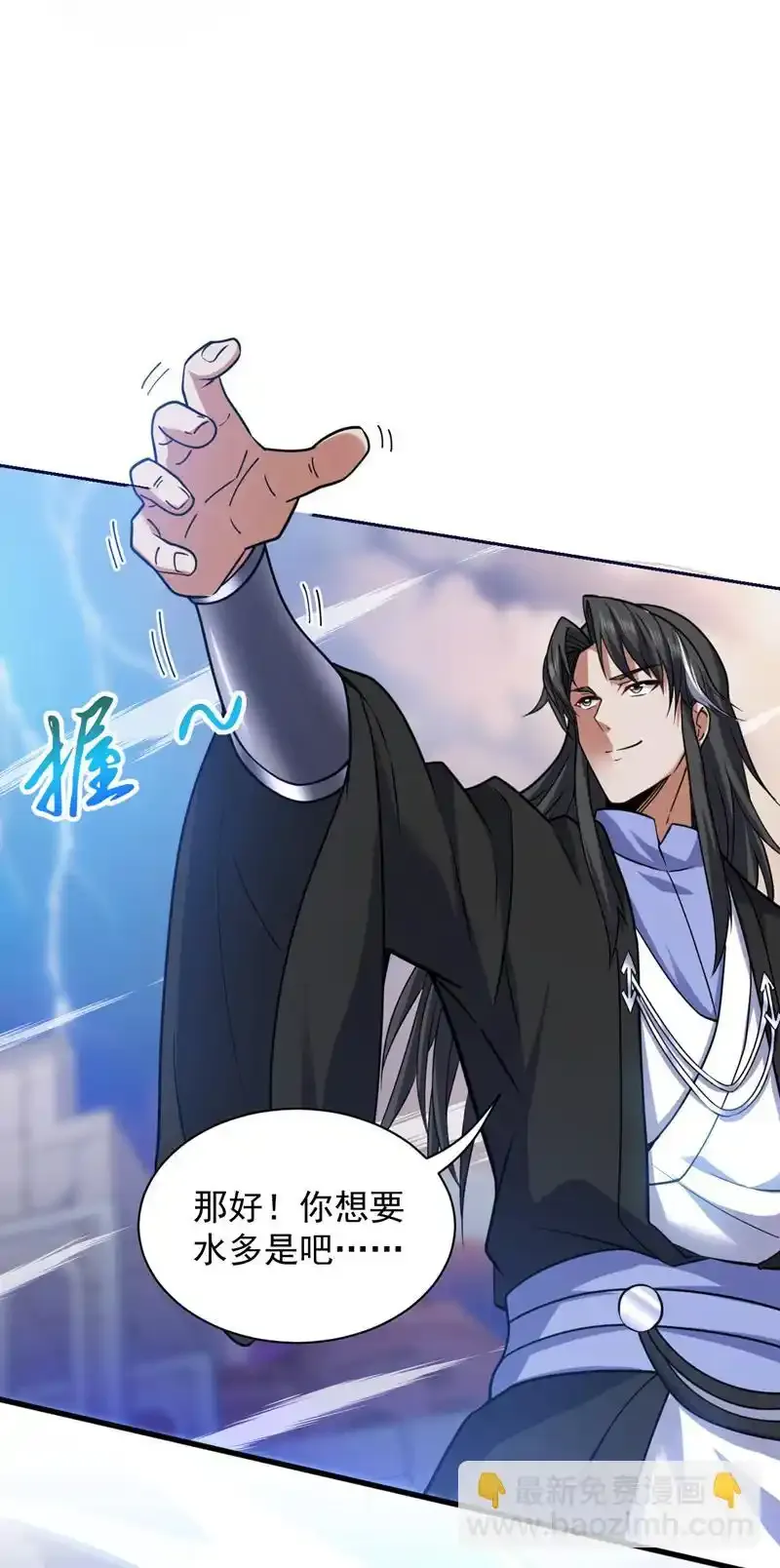 后代请我出山陈玄漫画,第114话 你小子想抢我人头？1图