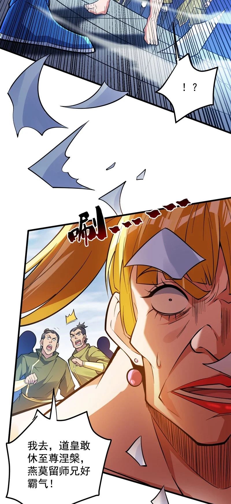 后代请我出山陈玄漫画,第151话 被退婚？！1图