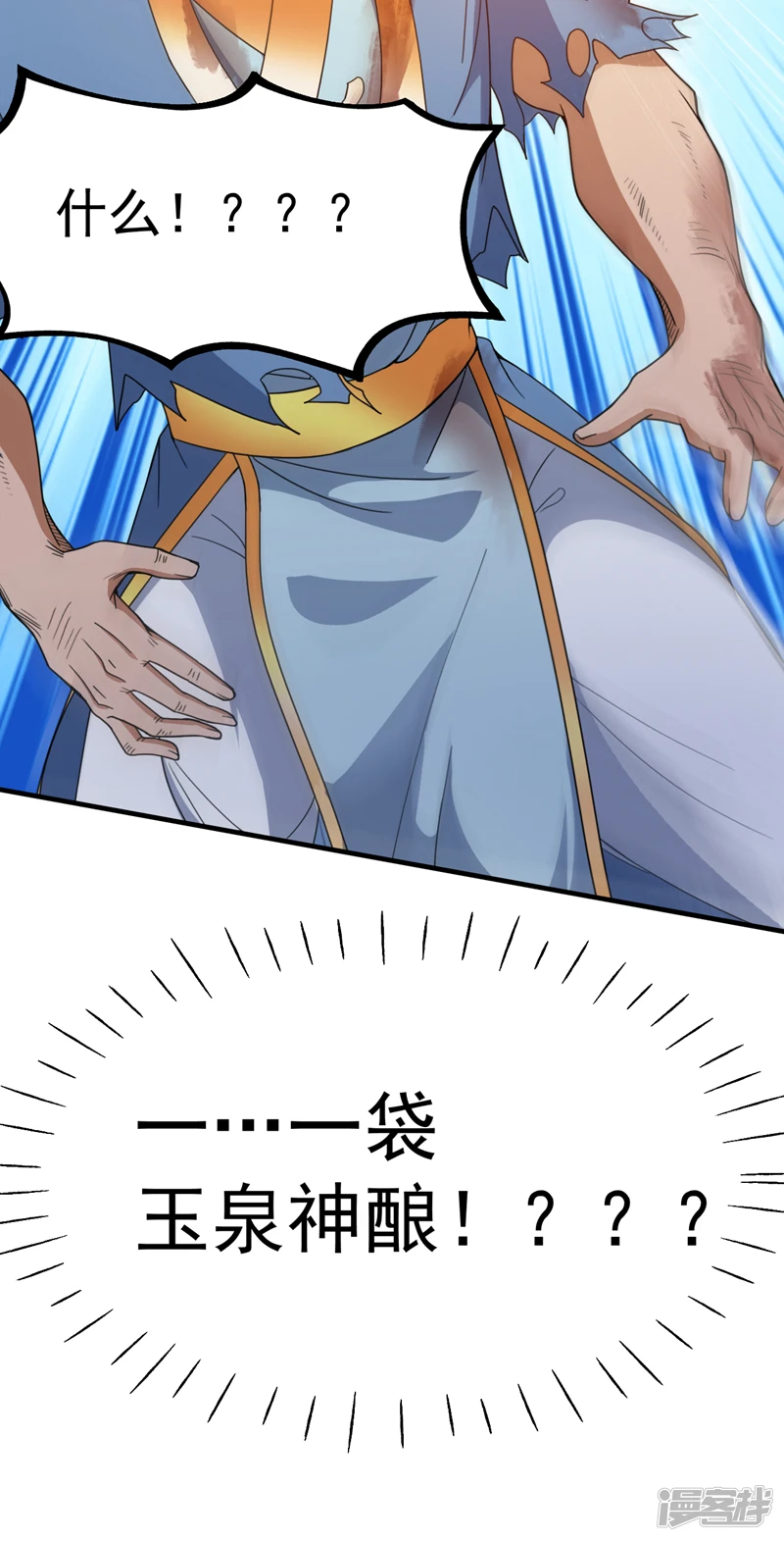 后代请我出山陈玄漫画,第9话 忘仙宗大反击！1图