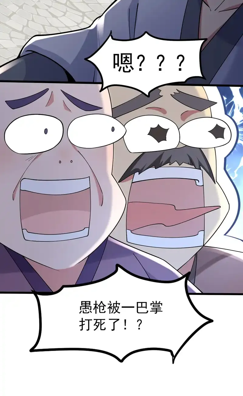 隐居十万年后代请我出山漫画全集免费阅读漫画,第74话 神挡杀神佛挡杀佛！2图
