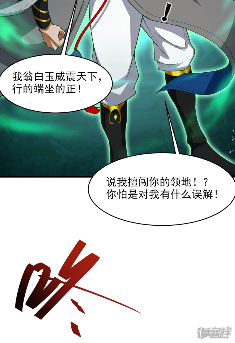 后代请我出山陈玄漫画,第16话 陈姓男子是真不行！1图
