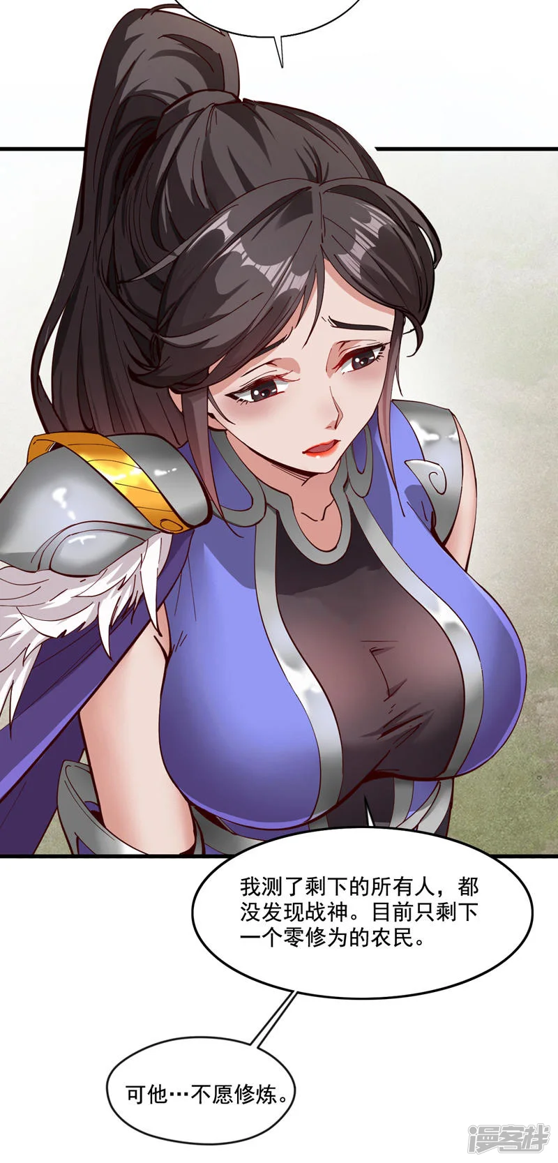 后代请我出山陈玄漫画,第33话 战神岩碎，碎了？1图