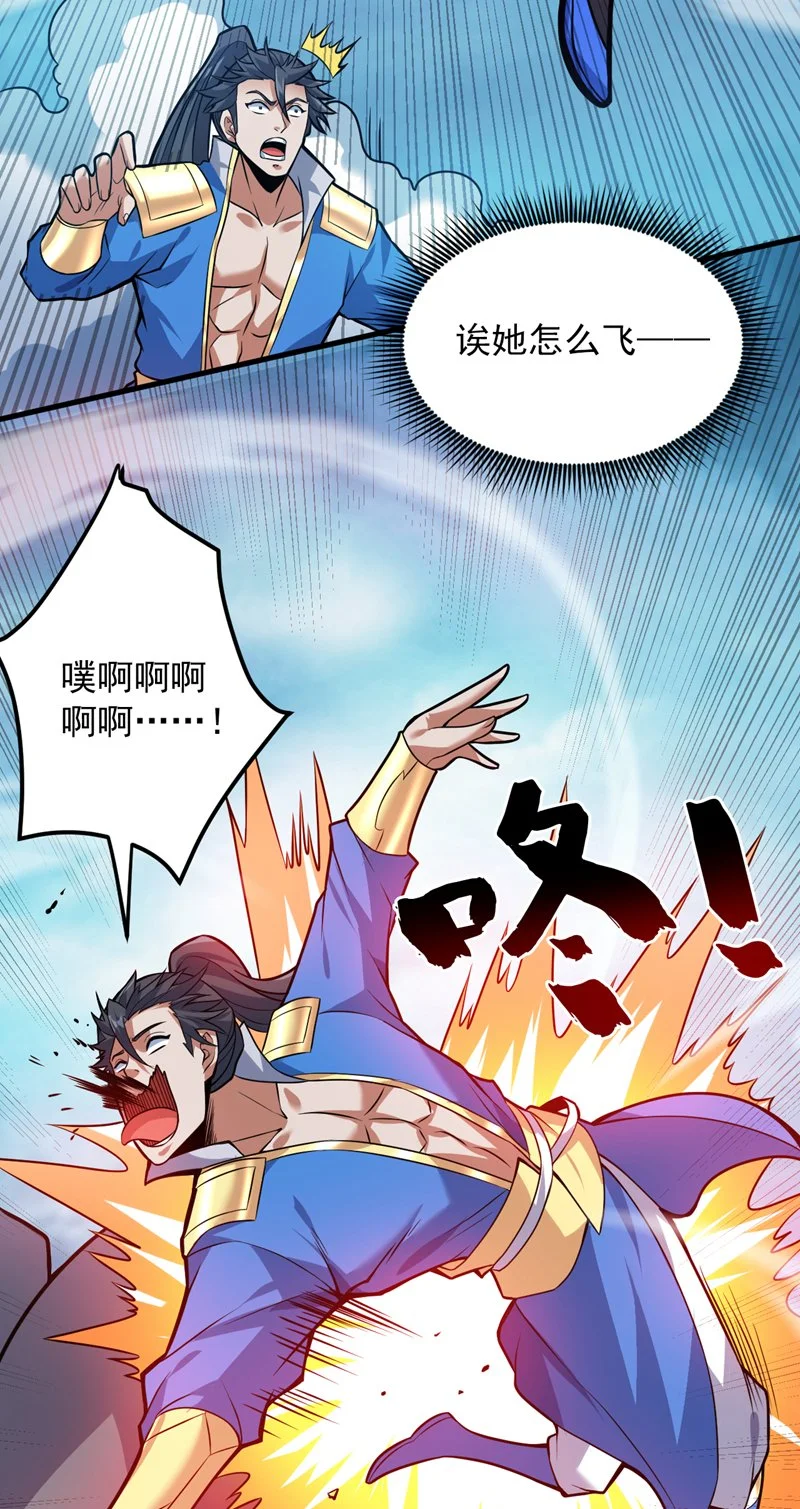 后代请我出山陈玄漫画,第149话 悬崖机遇1图