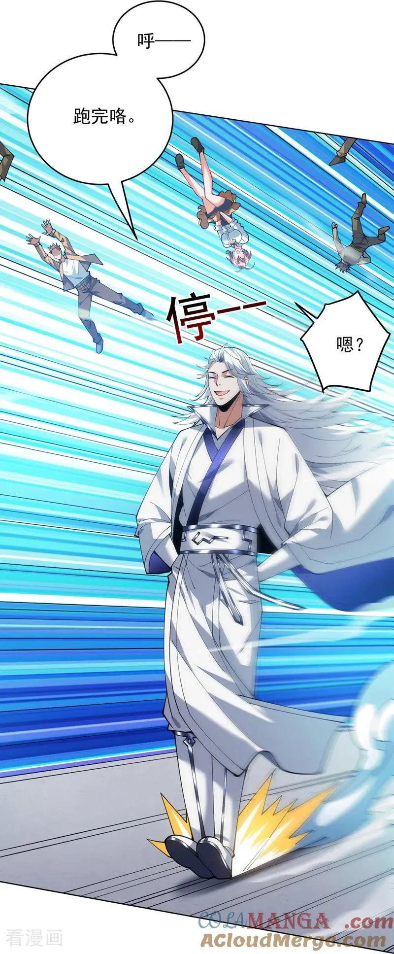 后代请我出山陈玄漫画,第215话 世界的参差1图