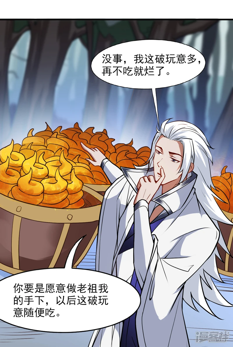 后代请我出山陈玄漫画,第17话 陈家，超落魄版2图