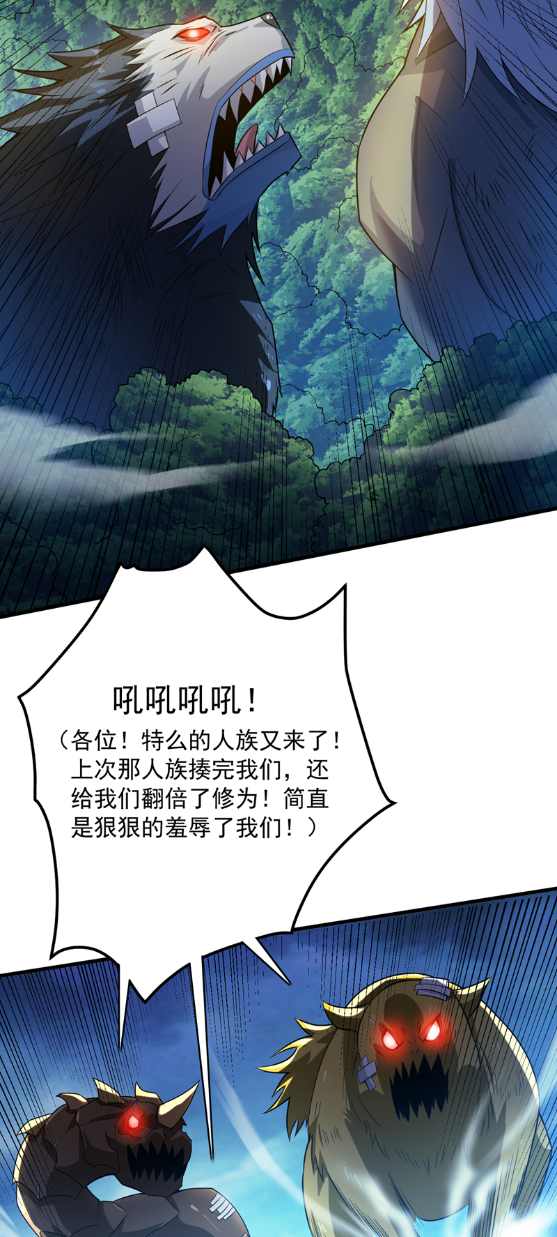 后代请我出山陈玄漫画,第153话 逆天改命……？2图