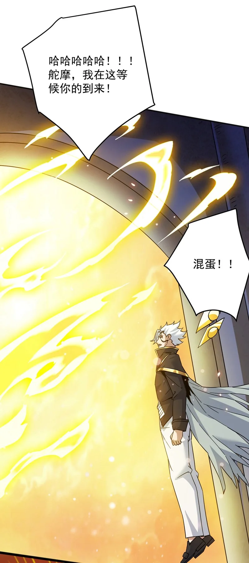 后代请我出山陈玄漫画,第165话 神族进攻？！2图