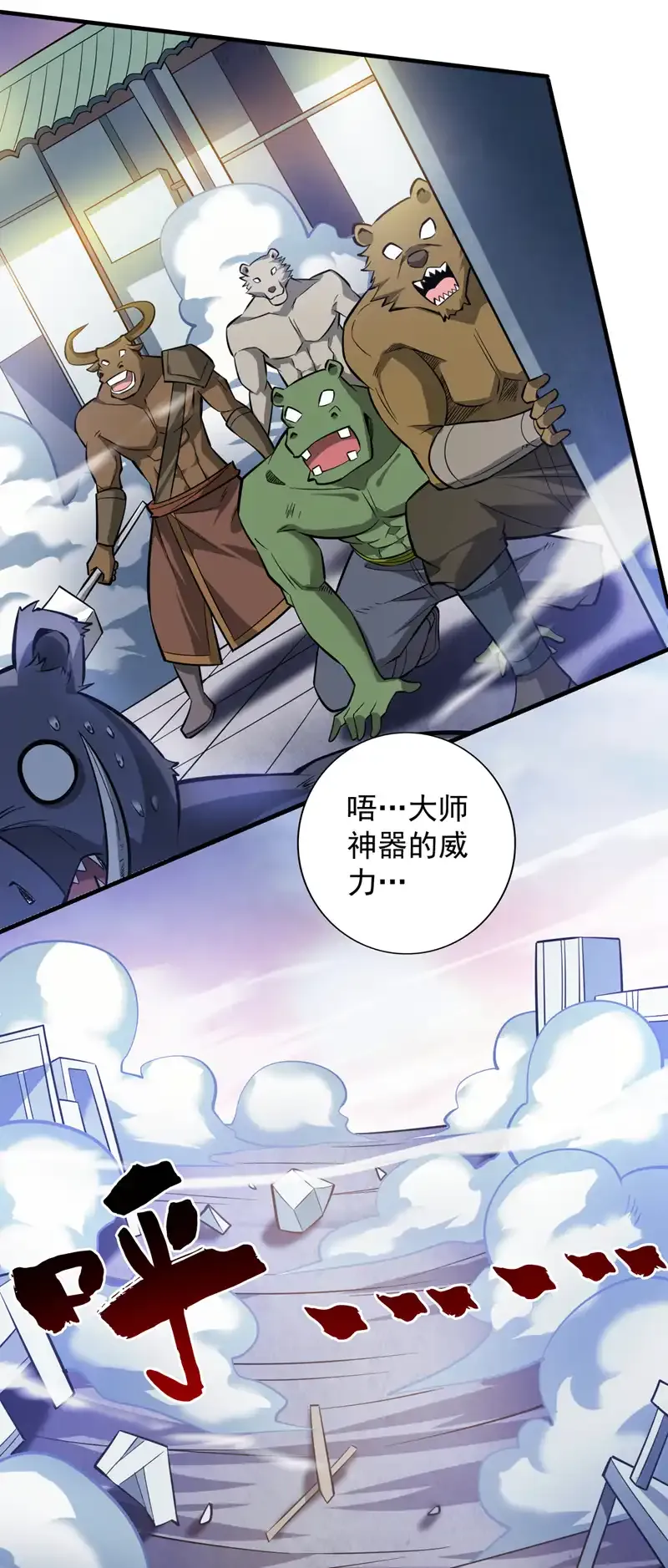 后代请我出山陈玄漫画,第119话 欢迎玄程大人~2图
