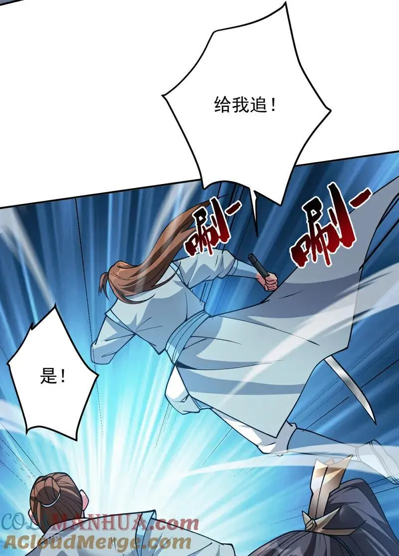 后代请我出山陈玄漫画,第181话 想走？你们跑不了！2图