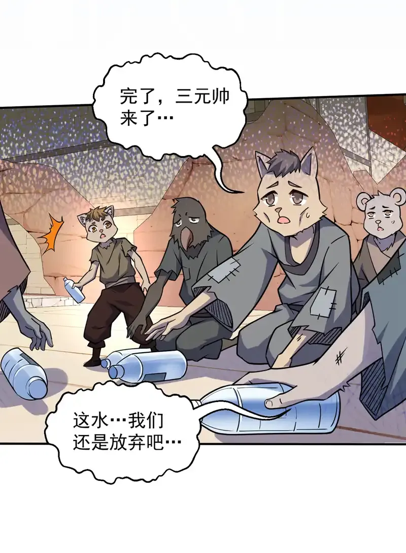 后代请我出山陈玄漫画,第113话 就拿你杀鸡儆猴！1图