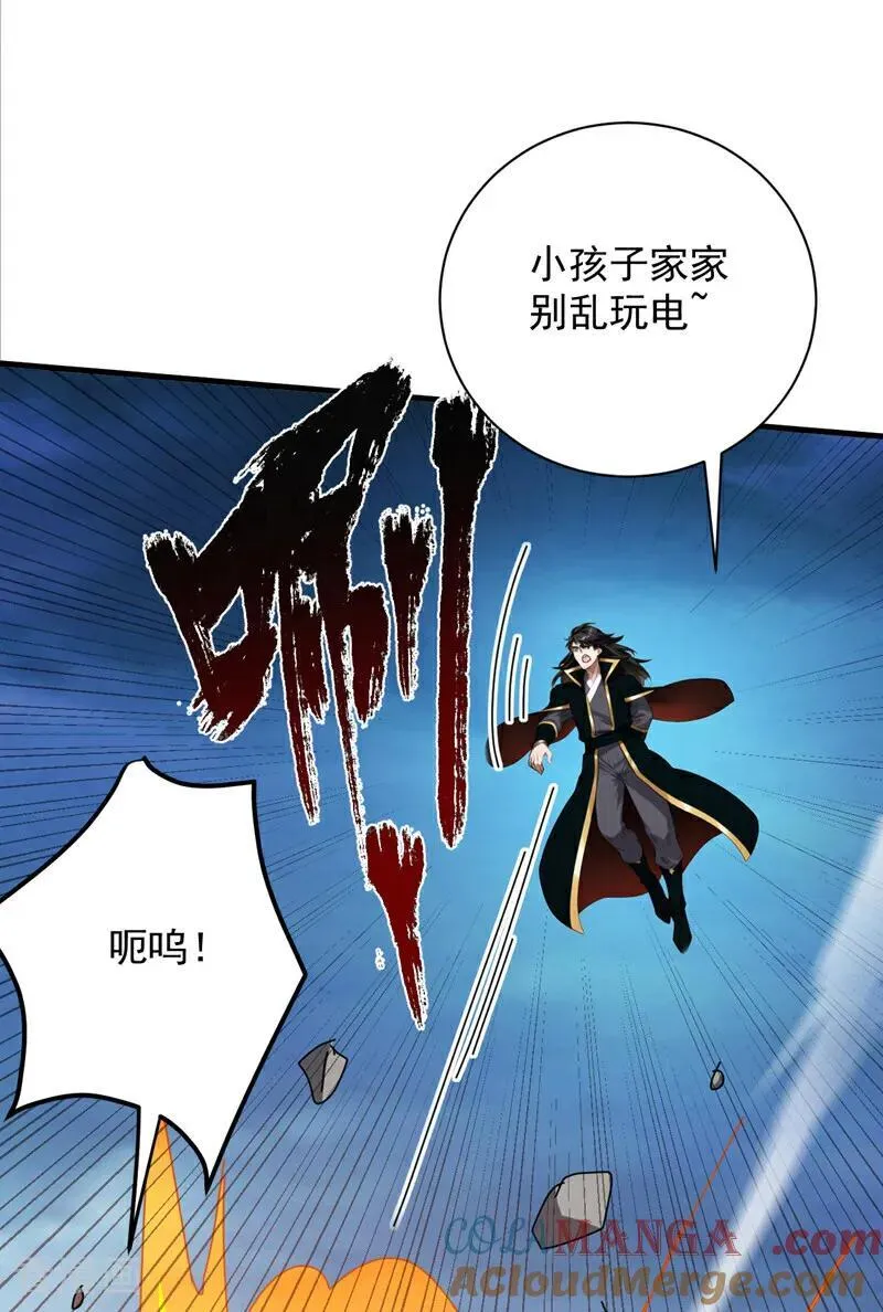 后代请我出山陈玄漫画,第231话 放，放开本尊！2图