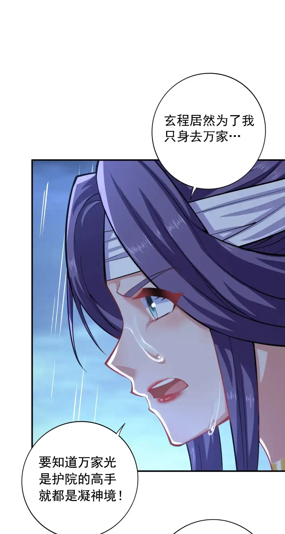 后代请我出山陈玄漫画,第90话 全面开战！1图