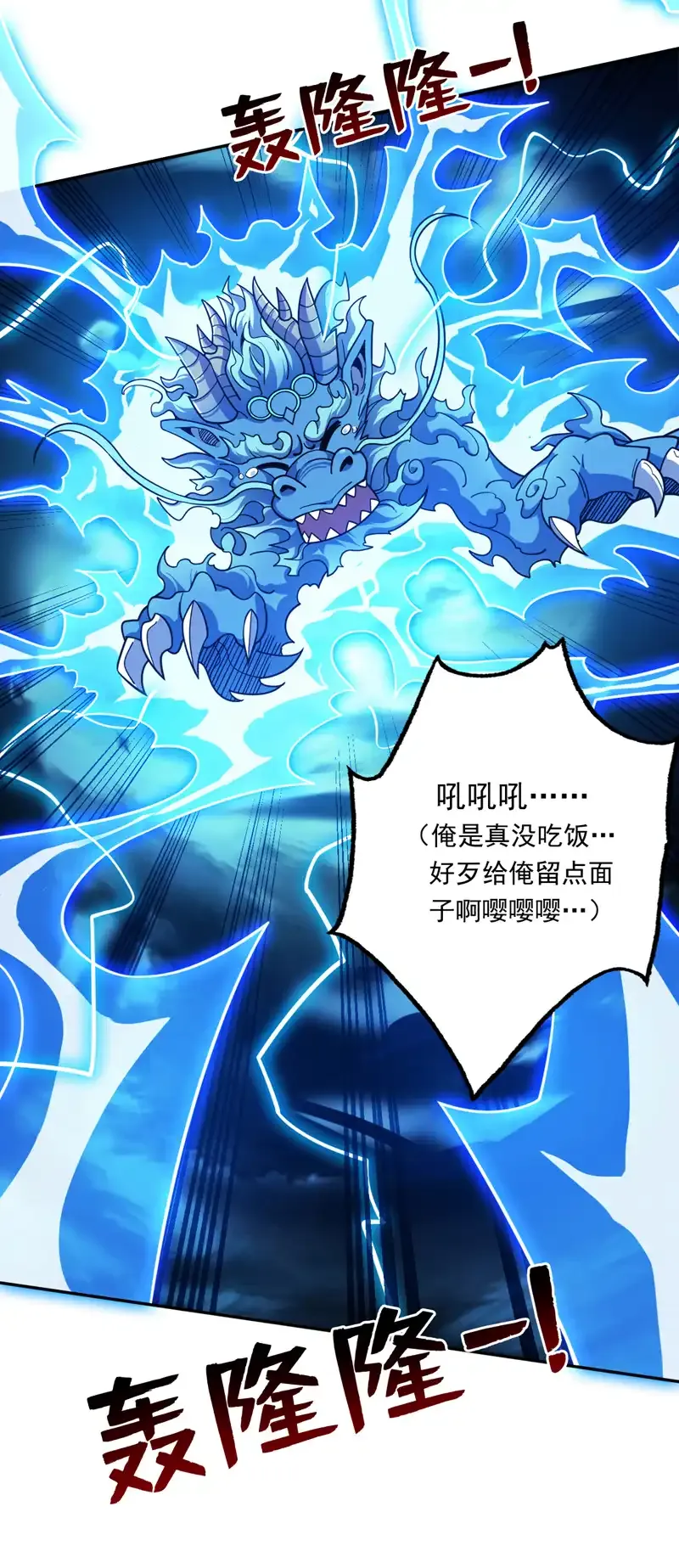 后代请我出山陈玄漫画,第117话 神器出世祥瑞！1图