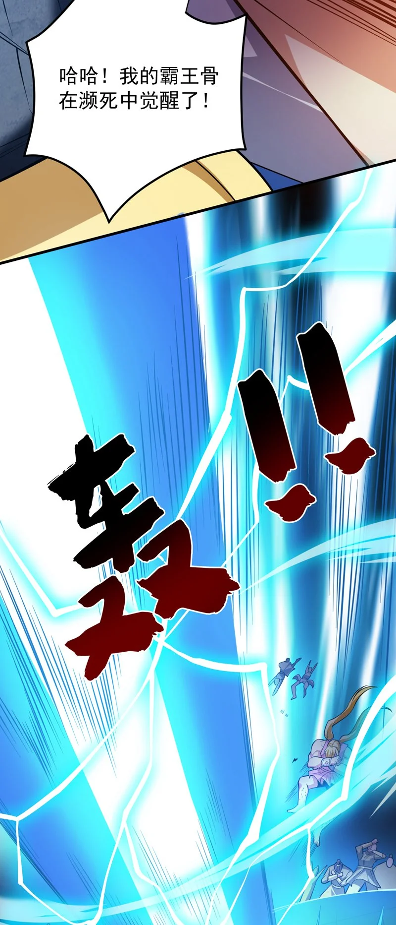 后代请我出山陈玄漫画,第151话 被退婚？！1图