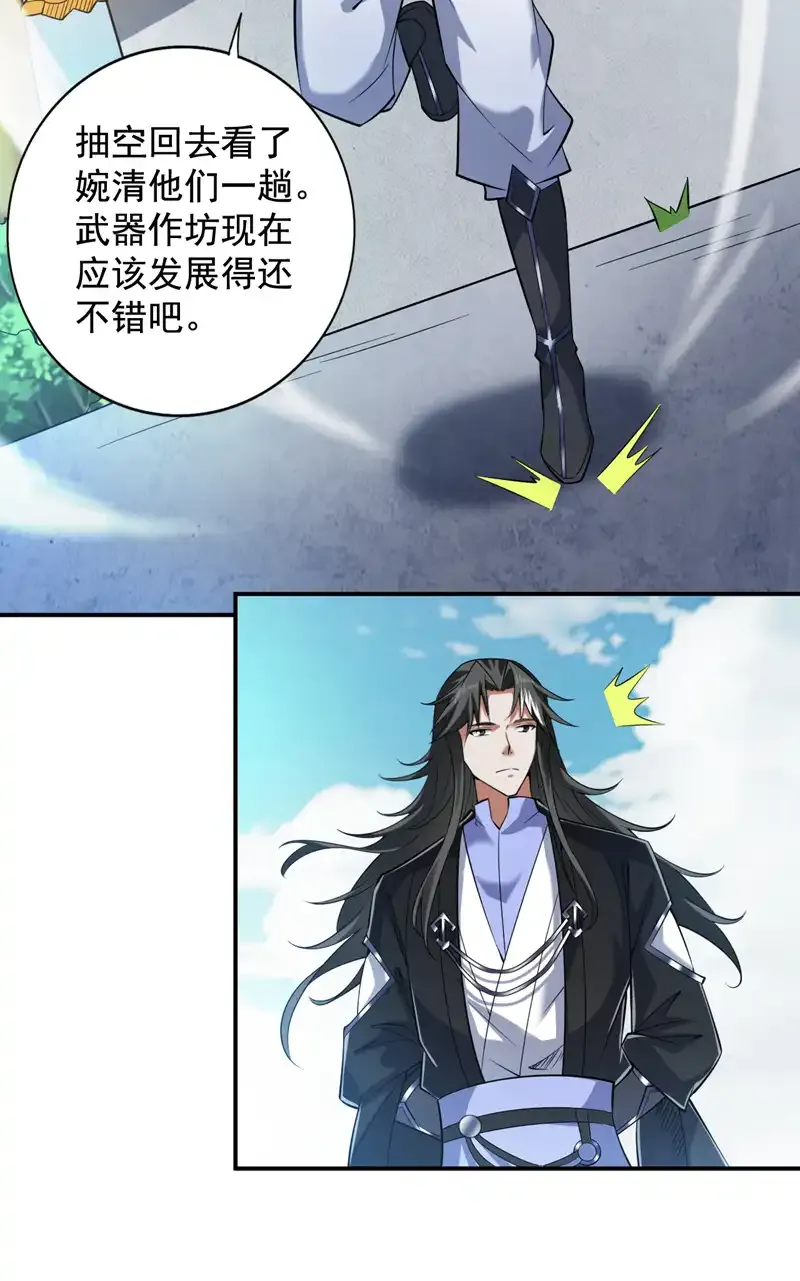 后代请我出山漫画免费阅读漫画,第89话 给我宰了他们！2图