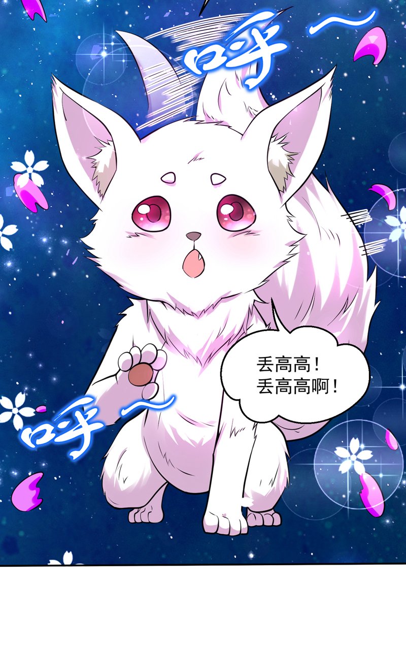 后代请我出山陈玄漫画,第123话 老祖！！是我啊！1图