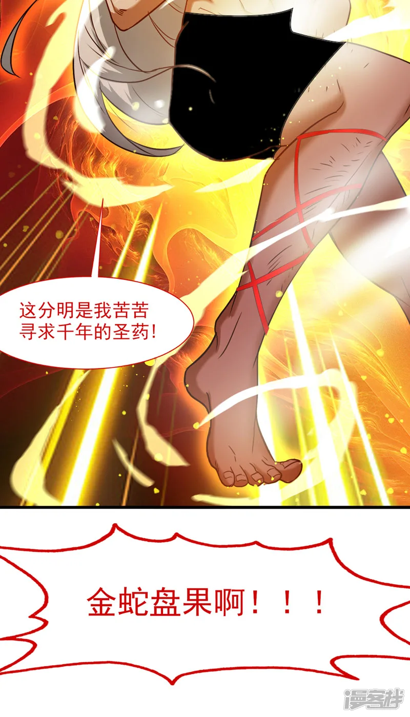 后代请我出山陈玄漫画,第17话 陈家，超落魄版1图