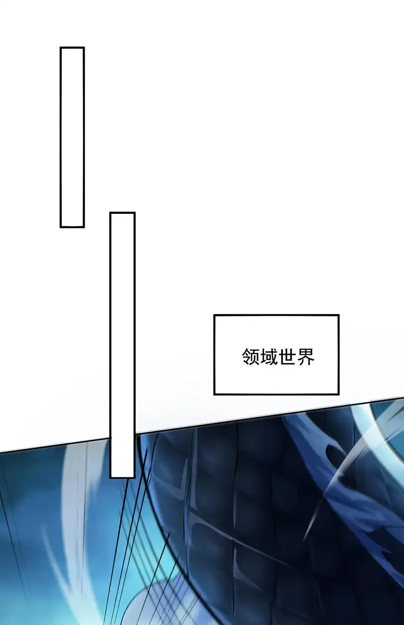 后代请我出山陈玄漫画,第68话 超越一切的力量！2图