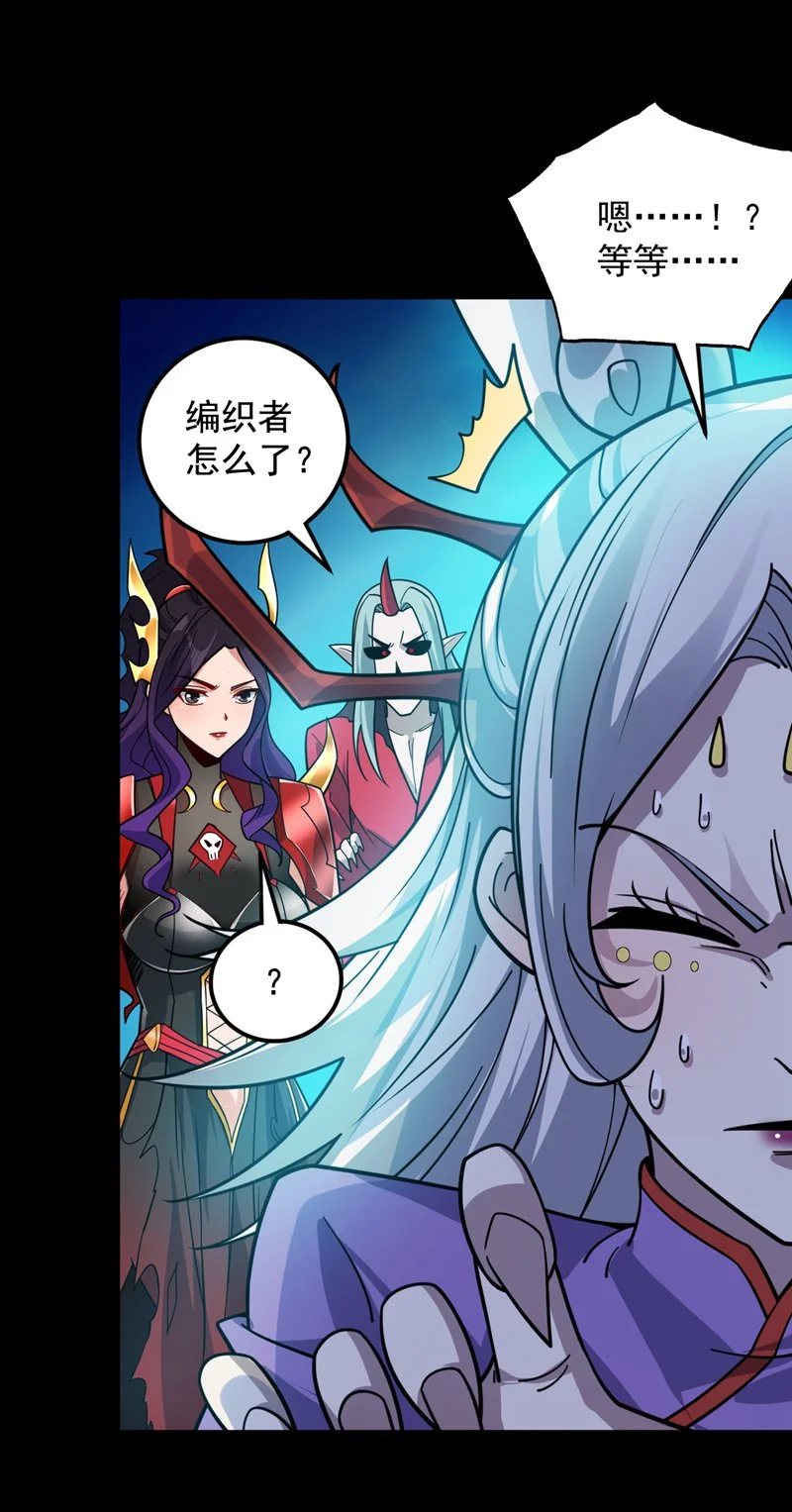 后代请我出山陈玄漫画,第135话 感觉像回家了！1图