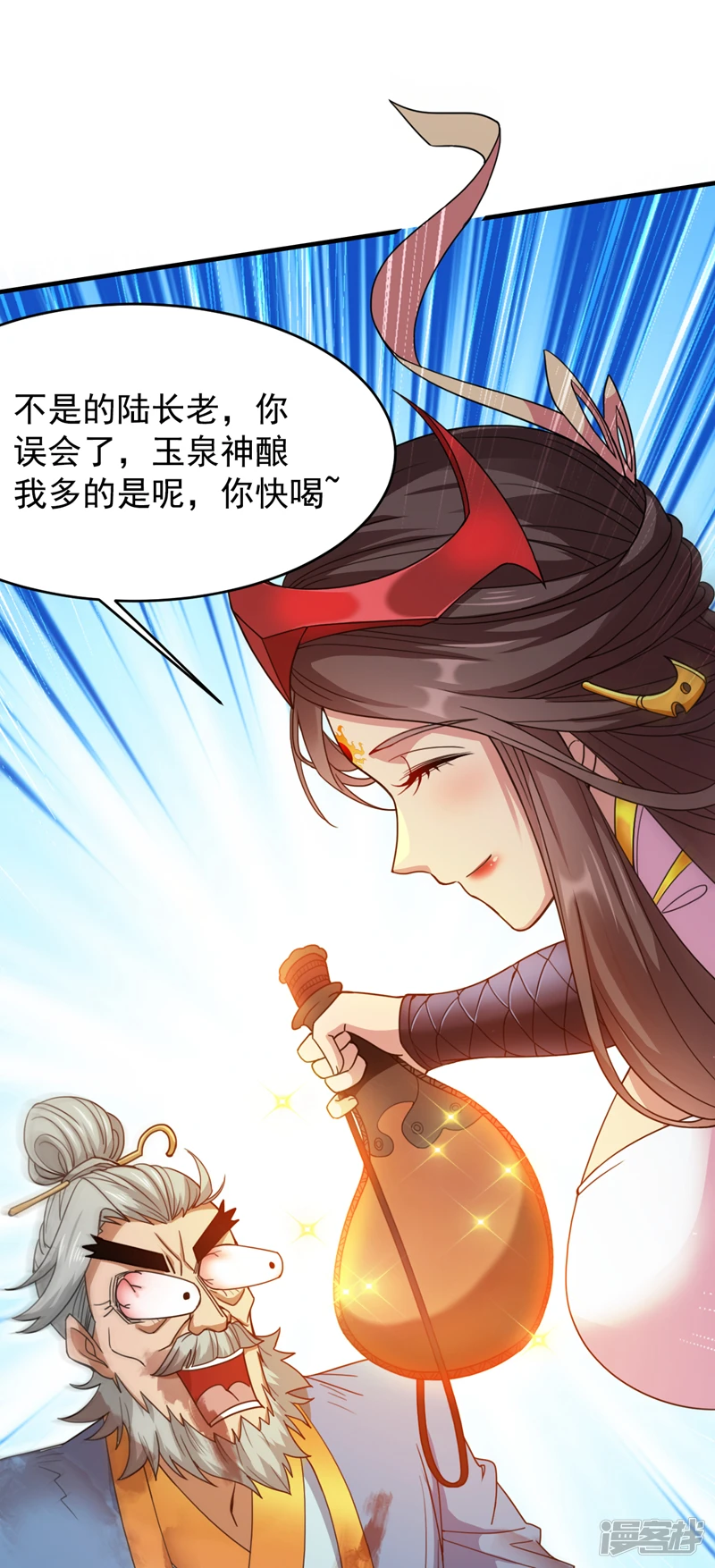 后代请我出山陈玄漫画,第9话 忘仙宗大反击！2图