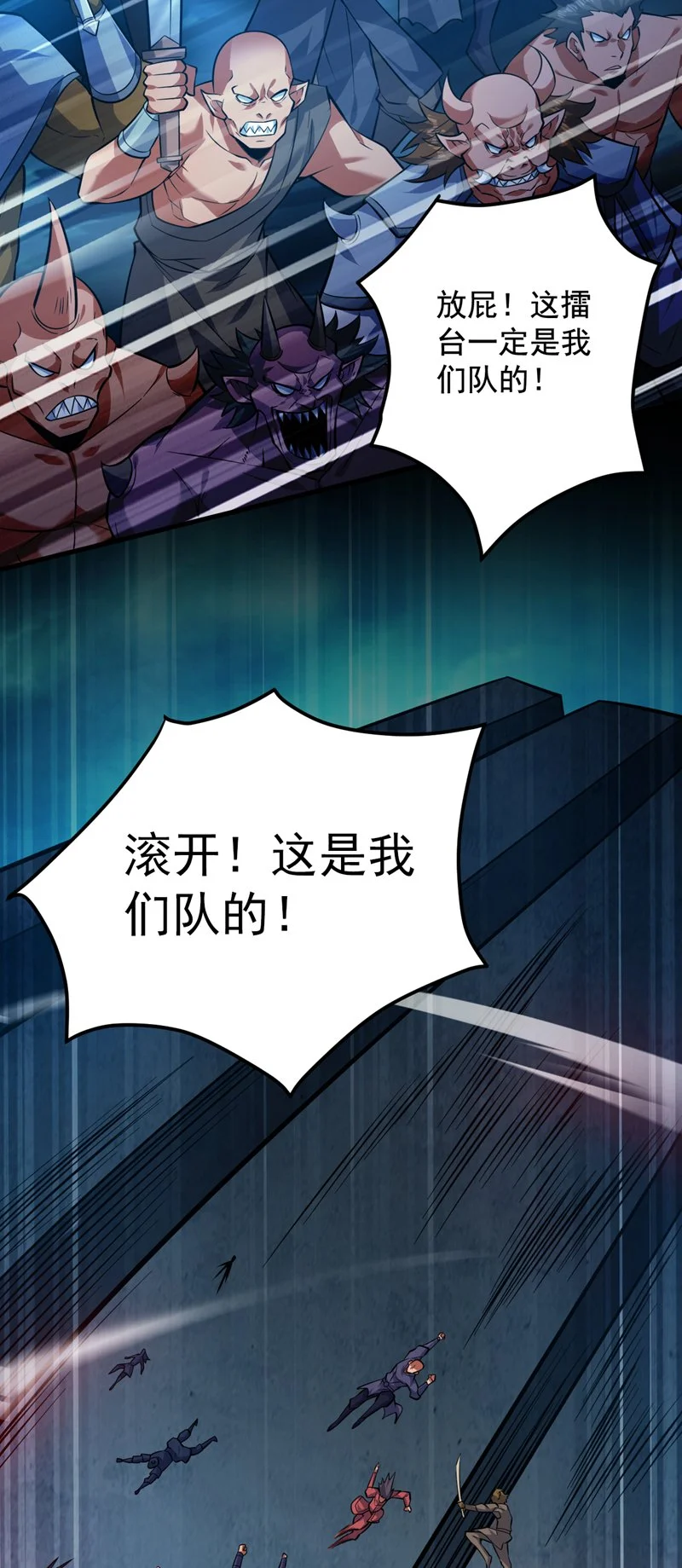 后代请我出山陈玄漫画,第132话 挡我者死！1图