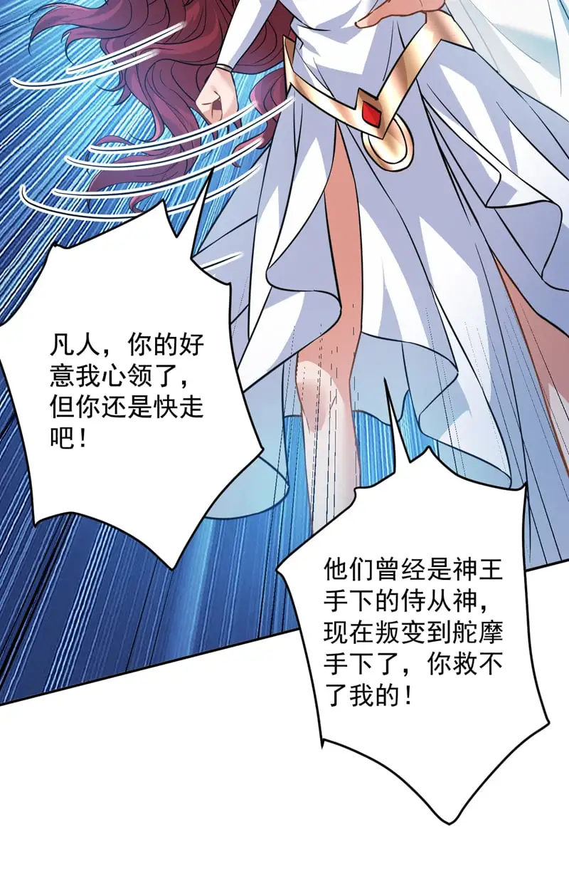 后代请我出山陈玄漫画,第163话 你得拜我为师1图