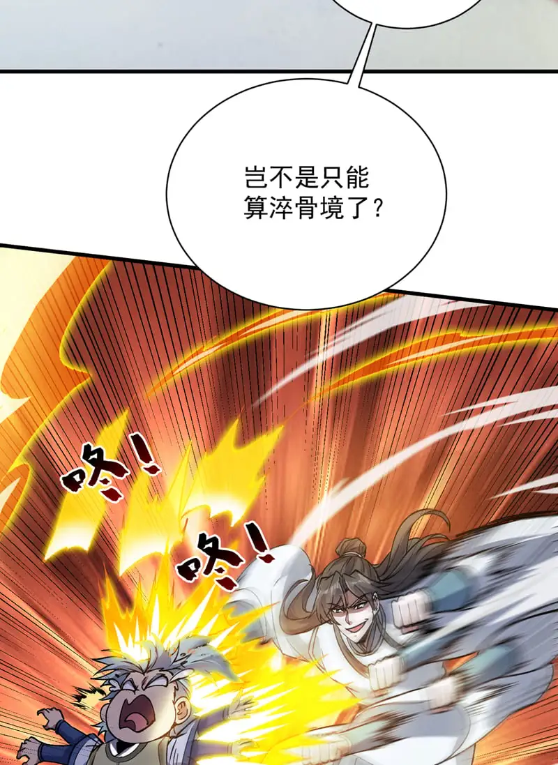 后代请我出山陈玄漫画,第172话 叶家姐弟？！2图