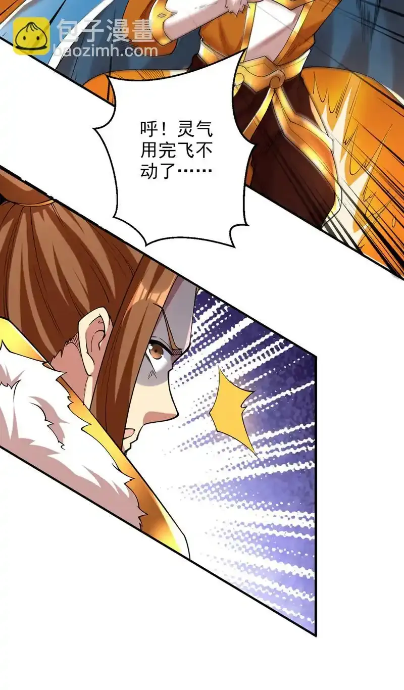 后代请我出山陈玄漫画,第59话 你送我到终点？2图