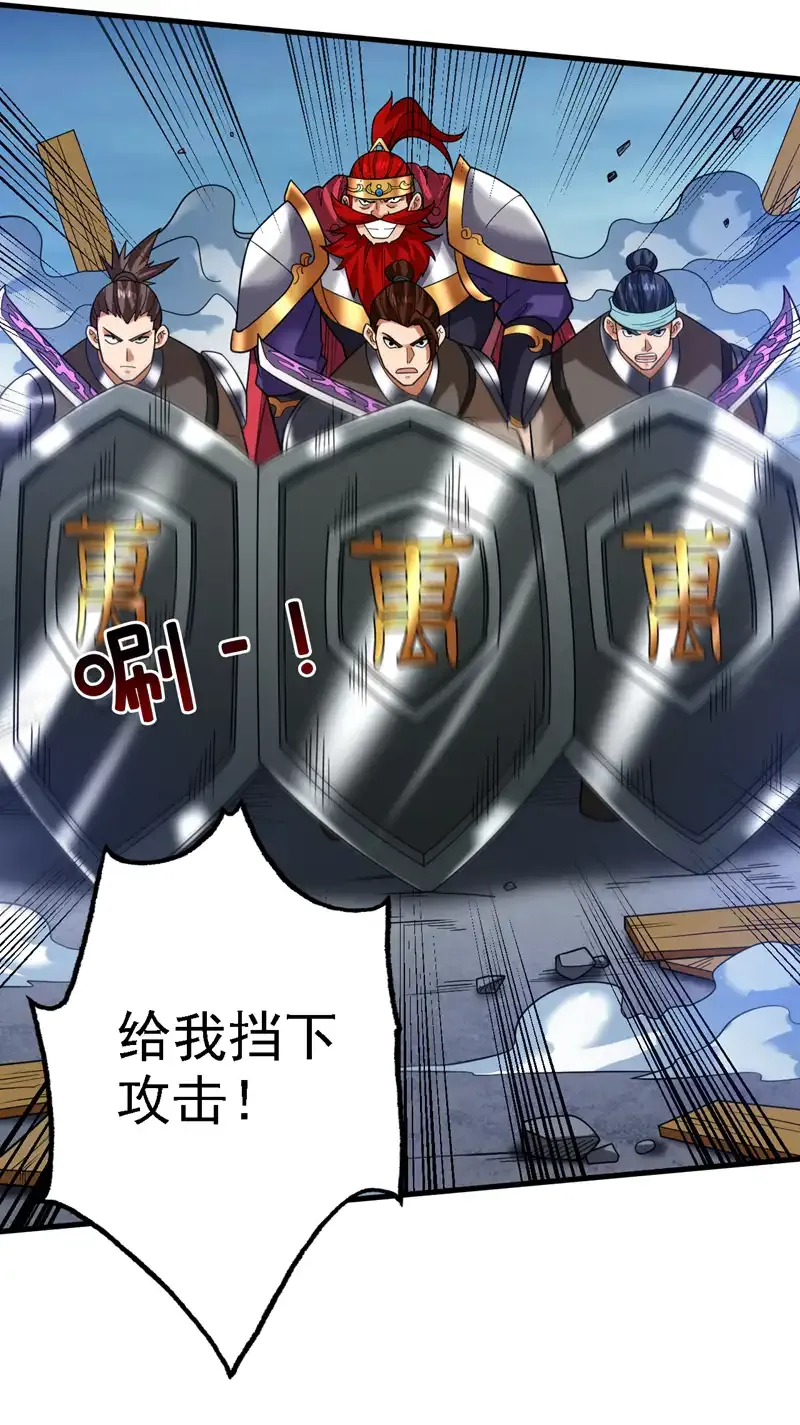 后代请我出山陈玄漫画,第92话 反击的时间到了！2图